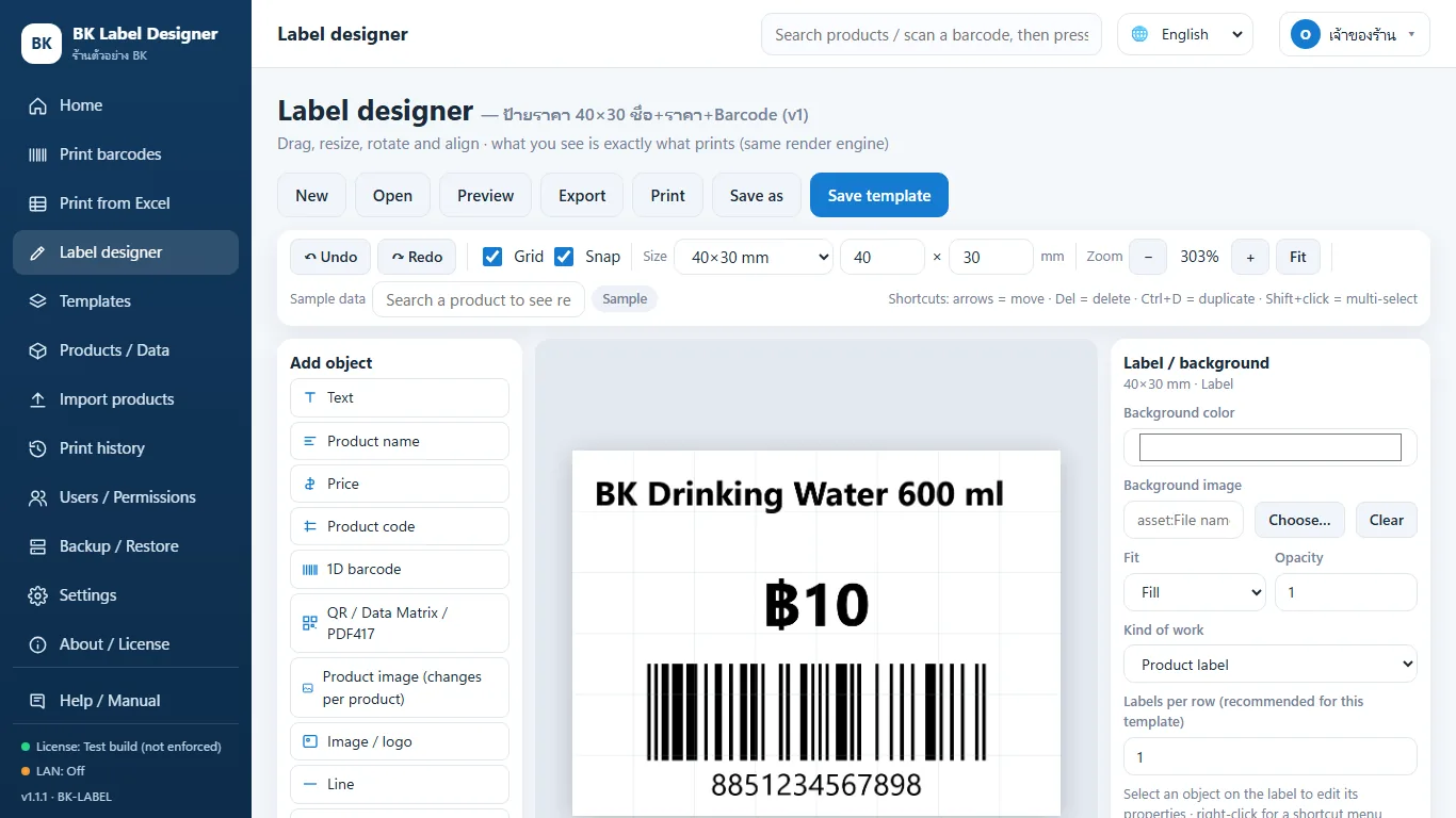 หน้าออกแบบฉลากของ BK Label Barcode ภาษาEnglish