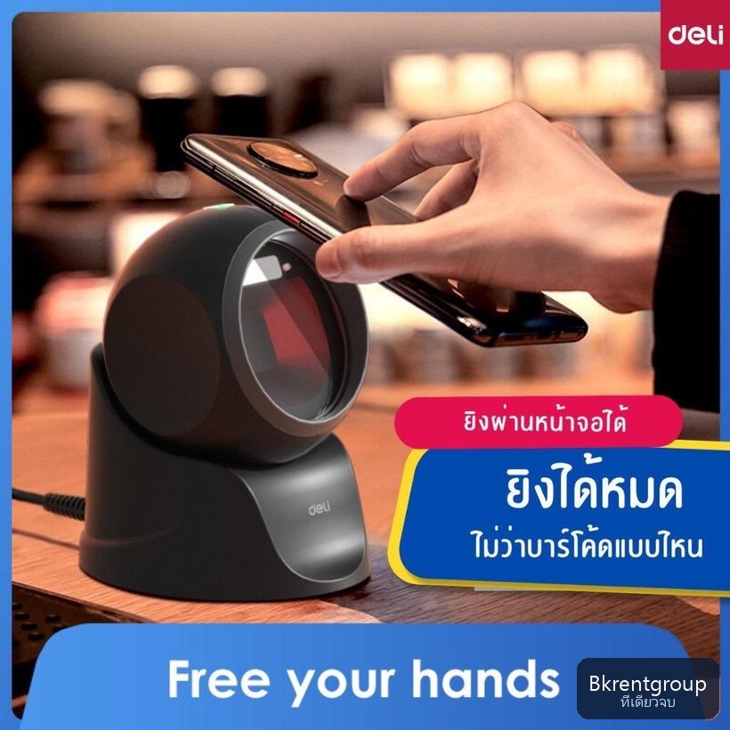 ยิงได้หมด ไม่ว่าบาร์โค้ดแบบไหน รวมถึงบนหน้าจอมือถือ