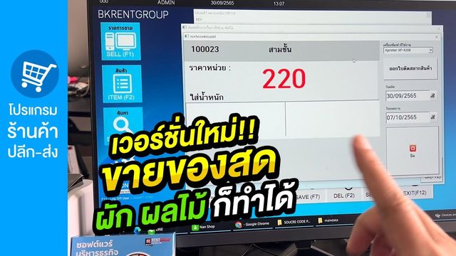 คลิป ขายของสด ผัก ผลไม้