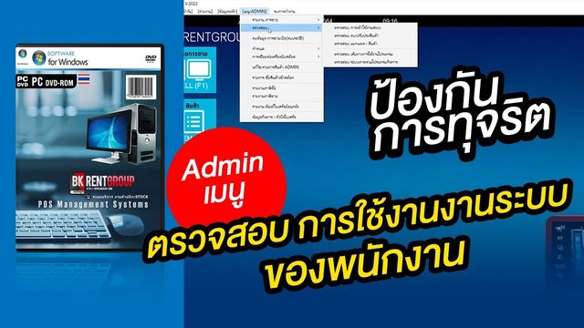 คลิป ป้องกันการทุจริต
