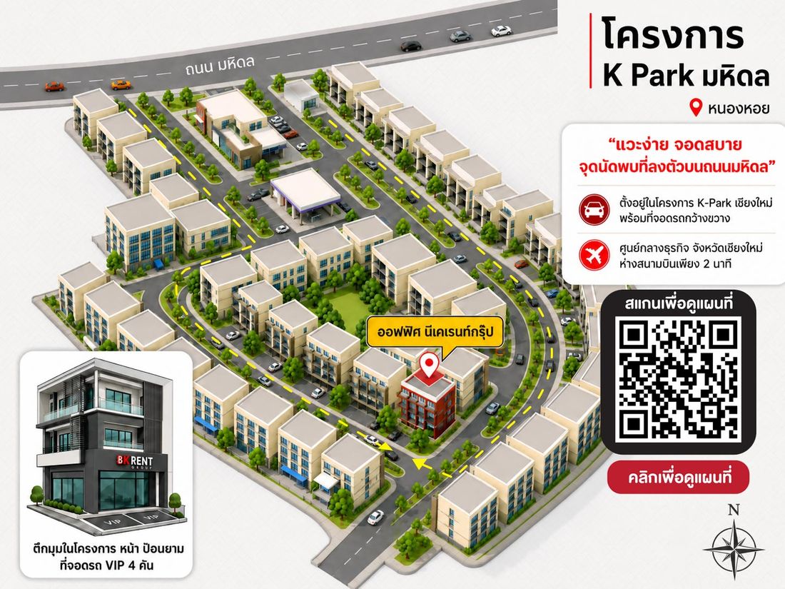 แผนที่แสดงที่ตั้งออฟฟิศ BKrentGroup ในโครงการ K Park หนองหอย ติดถนนมหิดล จังหวัดเชียงใหม่ พร้อมจุดจอดรถ