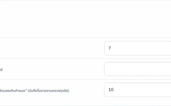 ตั้งค่า VAT
