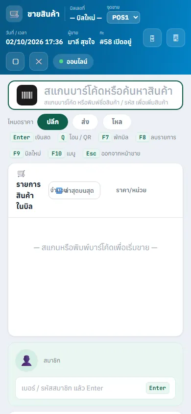 หน้าขายบนมือถือ 390x844