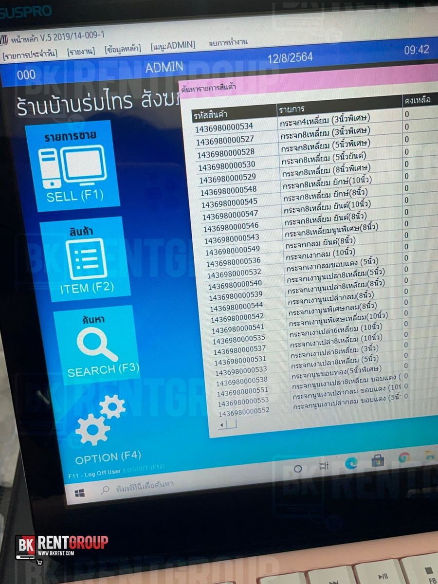 หน้าจอรายการสินค้าในโปรแกรมของร้าน