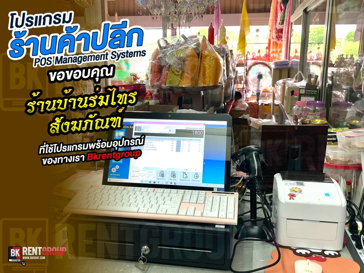 ภาพขอบคุณร้าน จุดขายชุดจอสัมผัส