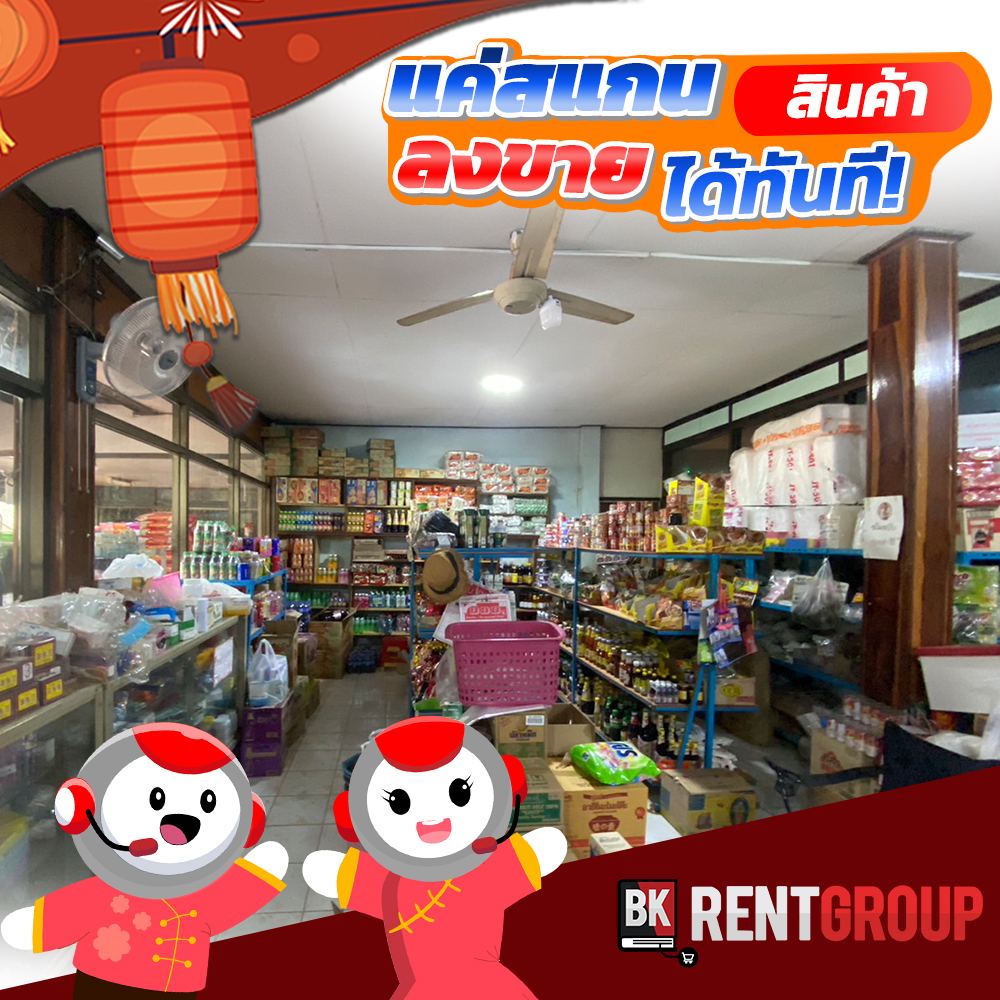 ภายในร้านค้าบุญส่งกาญจน์ ชั้นขนม เครื่องปรุง และของใช้ มีตะกร้าสีชมพูวางกลางทางเดิน