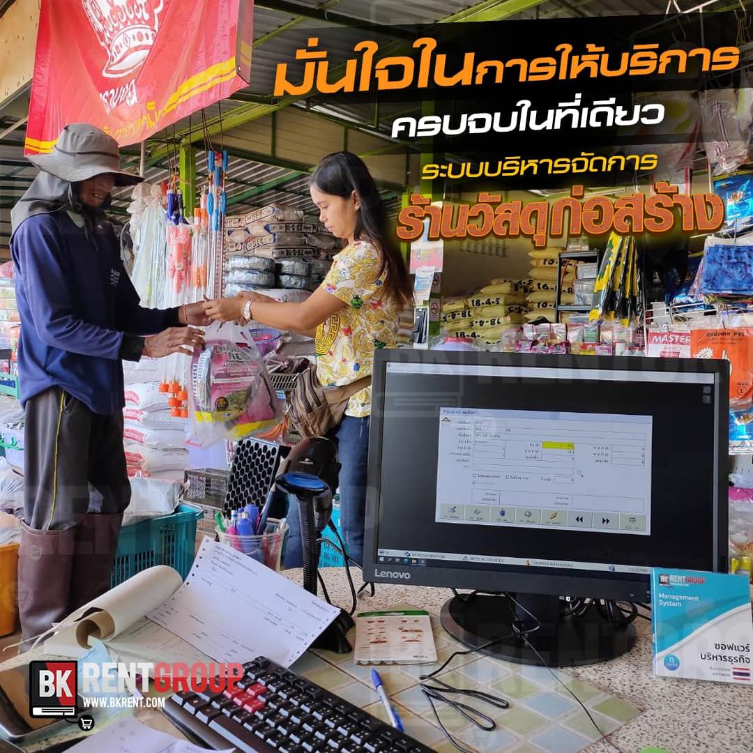 พนักงานคิดเงินให้ลูกค้าที่เคาน์เตอร์