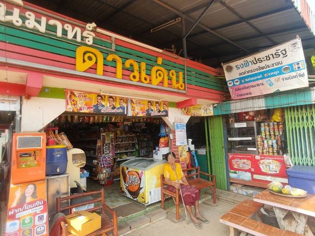 ภาพหน้าร้าน มินิมาร์ทดาวเด่น
