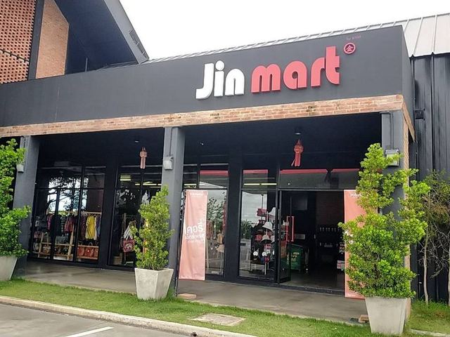 ภาพหน้าร้าน ร้าน Jin mart