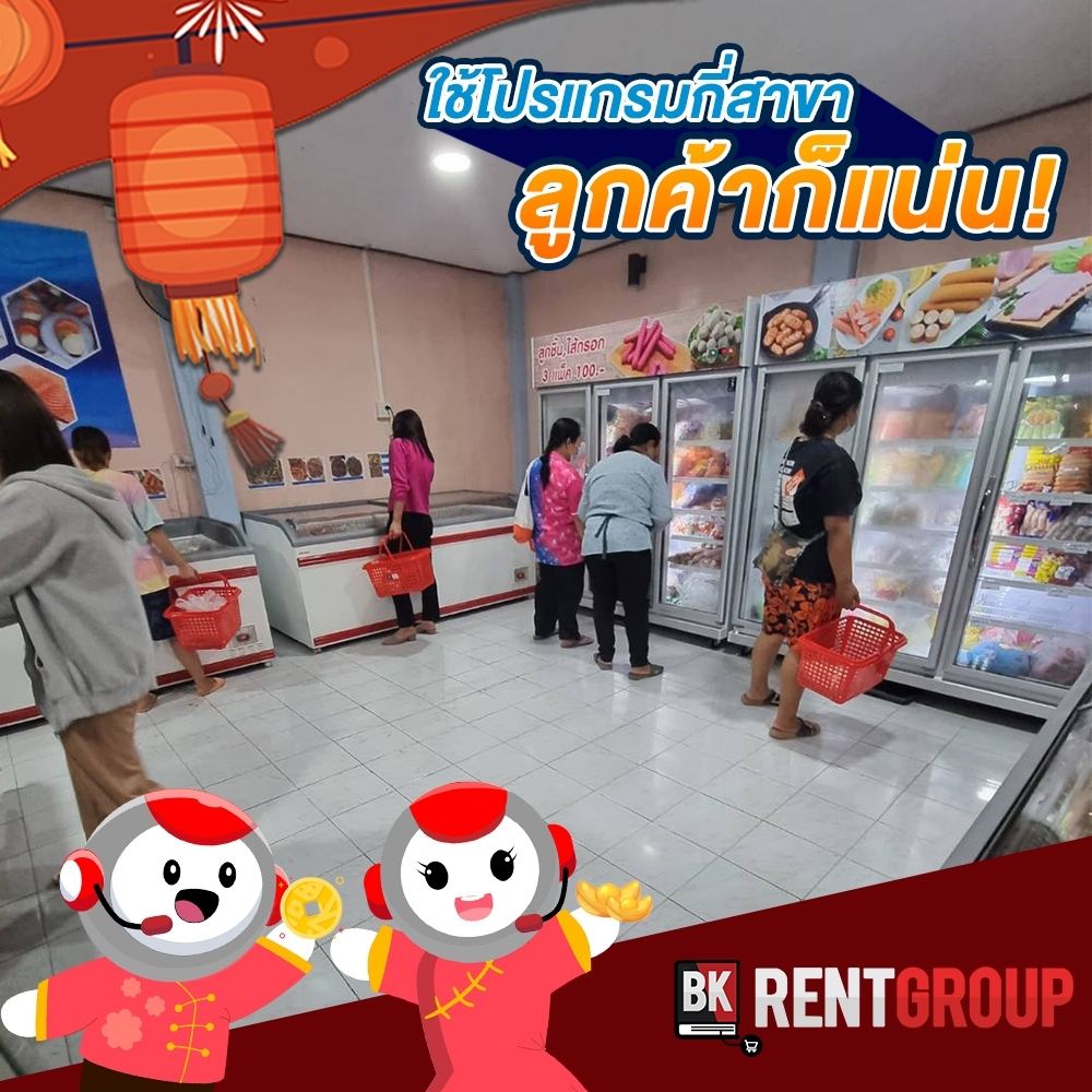ลูกค้าถือตะกร้าเลือกของจากตู้แช่ในร้าน