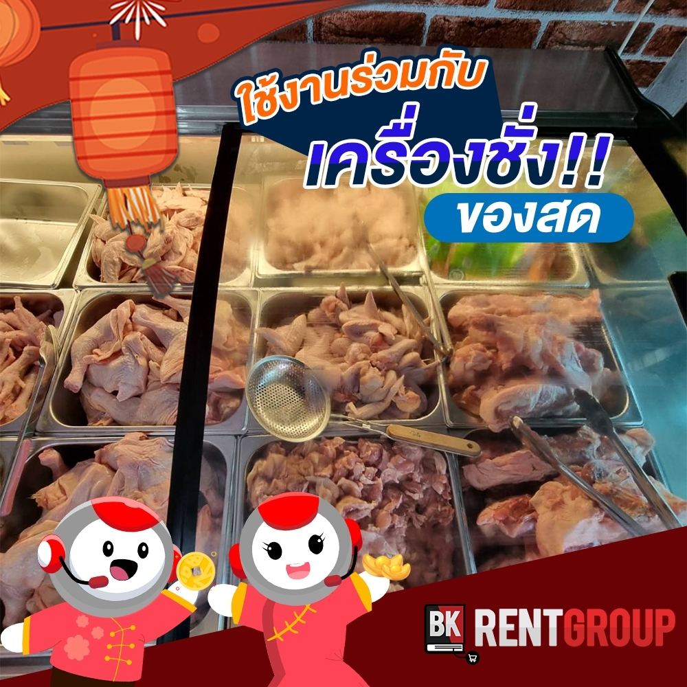 ตู้โชว์ไก่สดแยกถาด