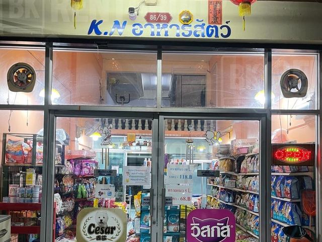 ภาพหน้าร้าน ร้าน K.N. อาหารสัตว์