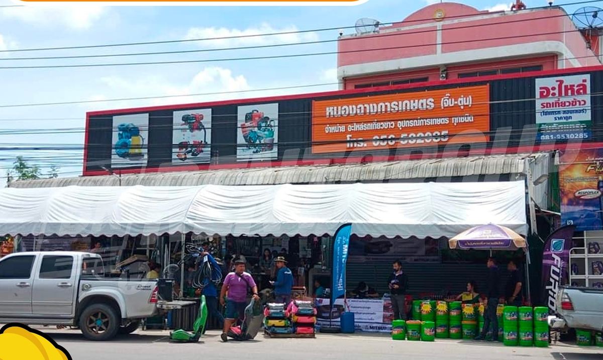 ภาพหน้าร้าน ร้านวัสดุก่อสร้างและร้านการเกษตร 4 ร้าน