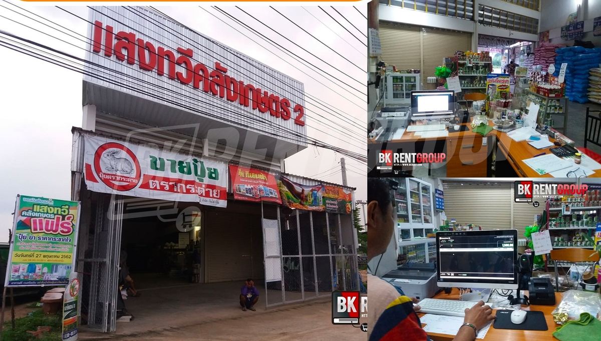 แสงทวีคลังเกษตร 2 จ.นครราชสีมา
