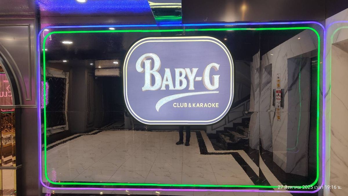 ป้าย BABY-G Club & Karaoke ในคืนที่ทีมงานไปติดตั้งระบบ