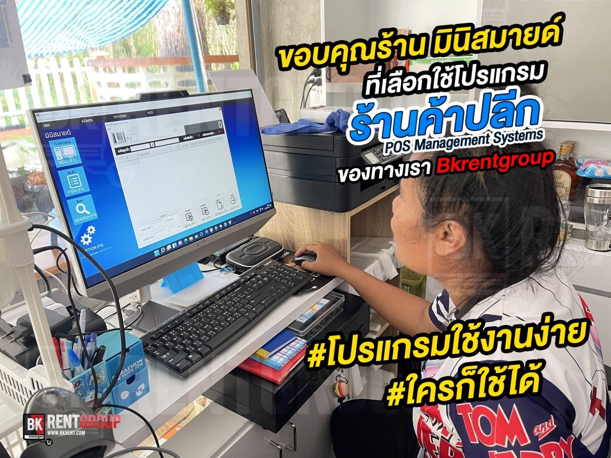 ภาพขอบคุณร้าน จุดขายที่เปิดหน้าขายของโปรแกรม