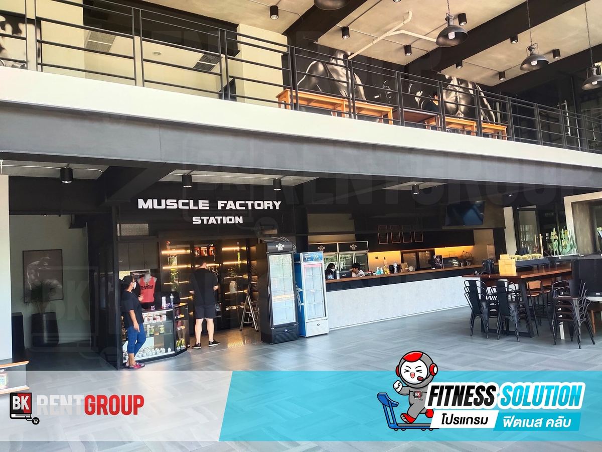 ทางเข้า เคาน์เตอร์เครื่องดื่ม และร้าน Muscle Factory Station
