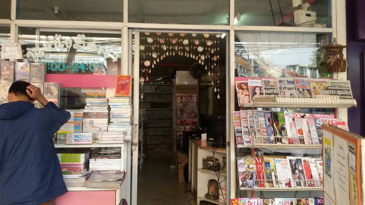 หน้าร้าน แผงนิตยสารและหนังสือพิมพ์