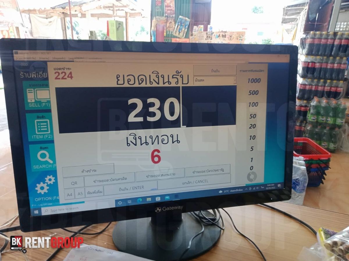 หน้าจอแสดงยอดเงินรับและเงินทอน