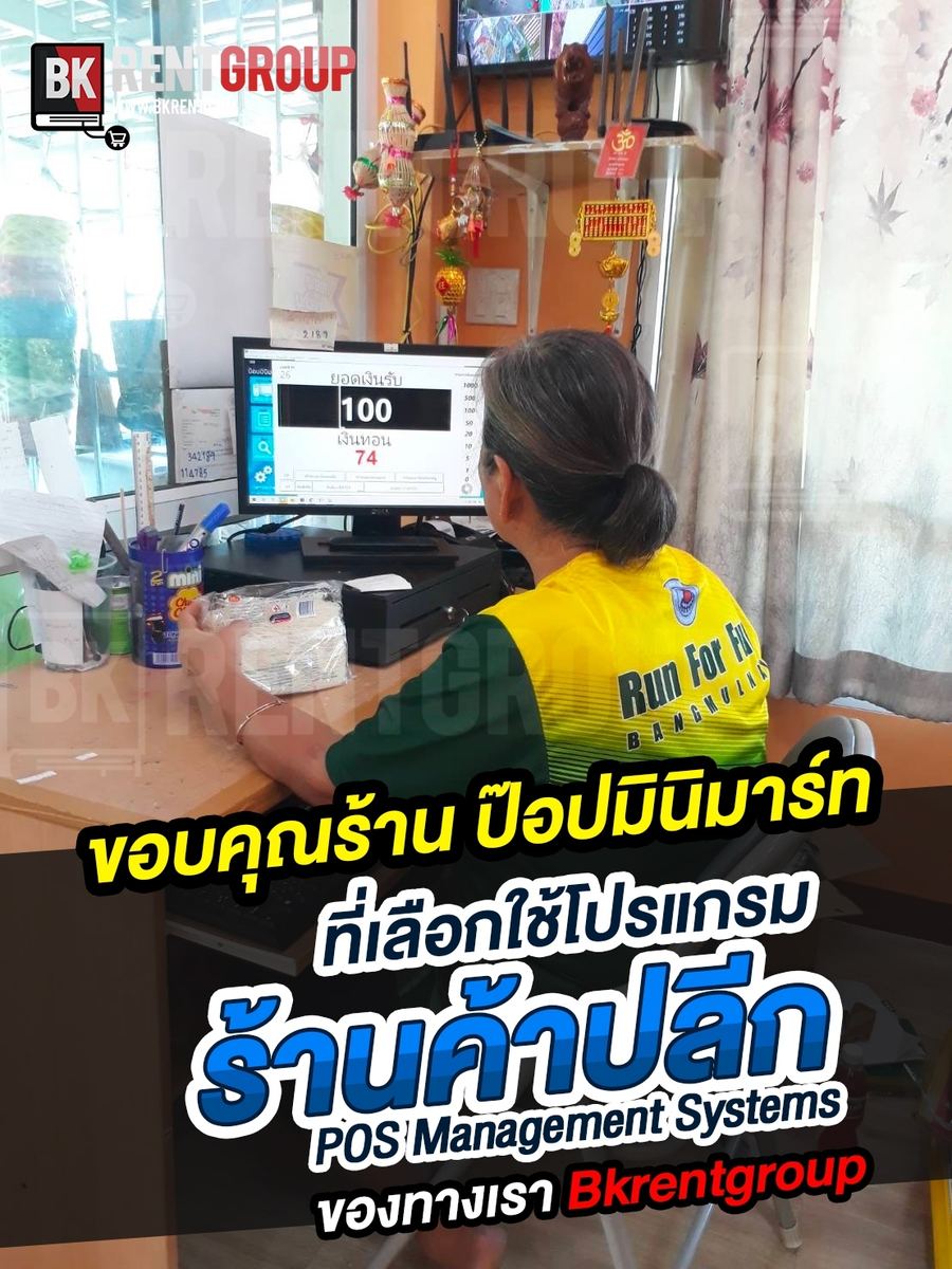 ภาพหน้าร้าน ร้านป๊อปมินิมาร์ท