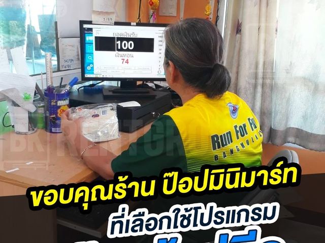 ภาพหน้าร้าน ร้านป๊อปมินิมาร์ท