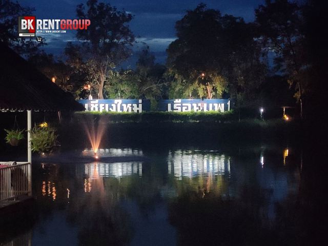 ภาพหน้าร้าน ร้านอาหารเรือนแพ สาขา 1