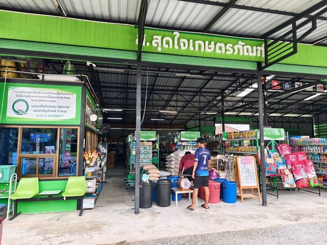ภาพหน้าร้าน ร้าน ส.สุดใจเกษตรภัณฑ์