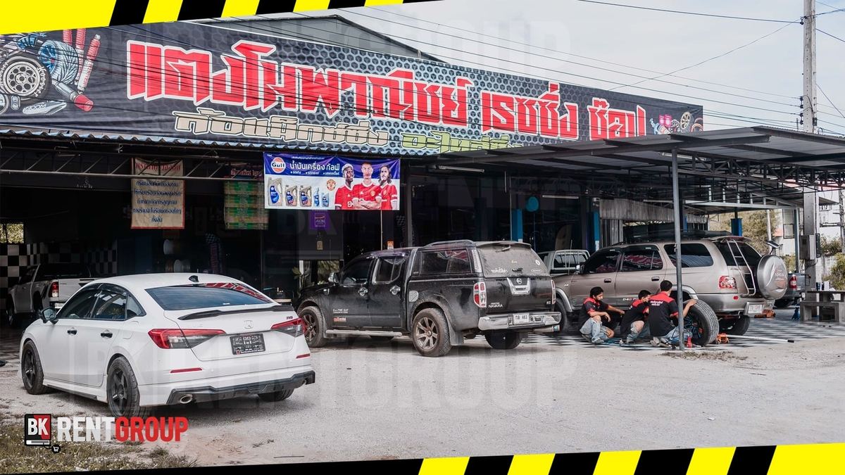 ลานหน้าร้าน มีรถเข้ารับบริการ