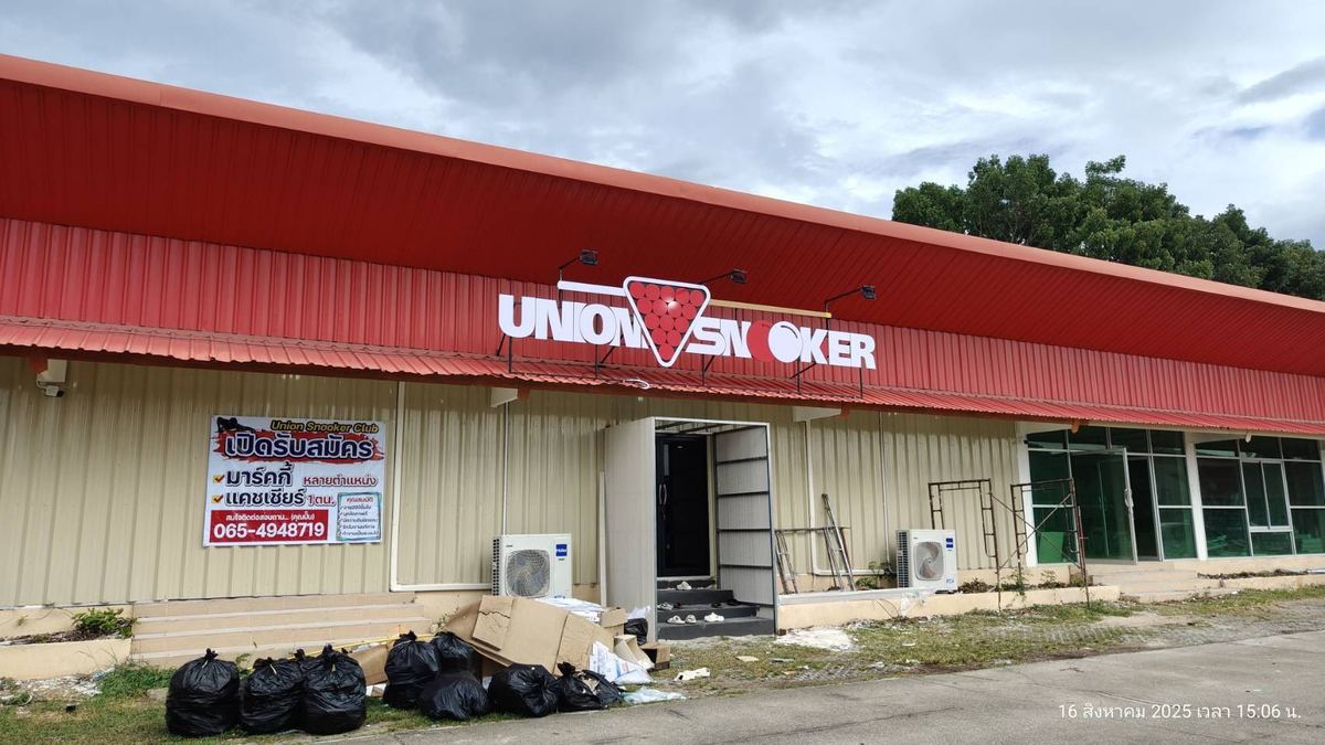 อาคารร้าน UNION SNOOKER หลังคาสีแดง