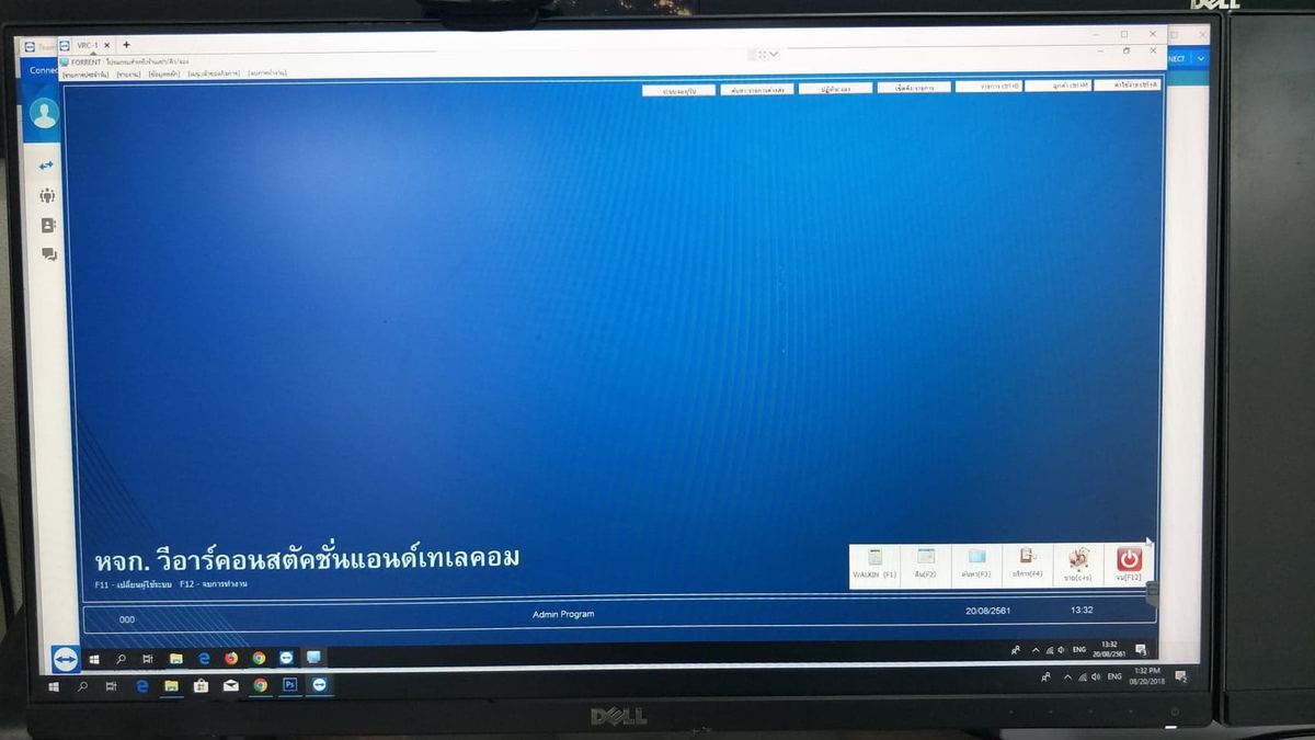 วีอาร์แบบเหล็ก ภาพที่ 3