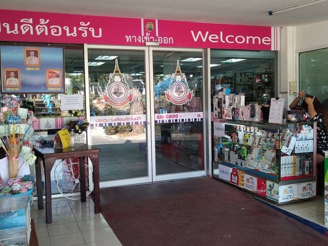ภาพหน้าร้าน ร้านค้าสวัสดิการ กองการฝึก กองเรือยุทธการ