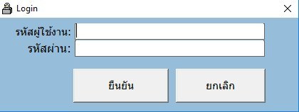 หน้าเข้าสู่ระบบด้วยรหัสผู้ใช้และรหัสผ่าน
