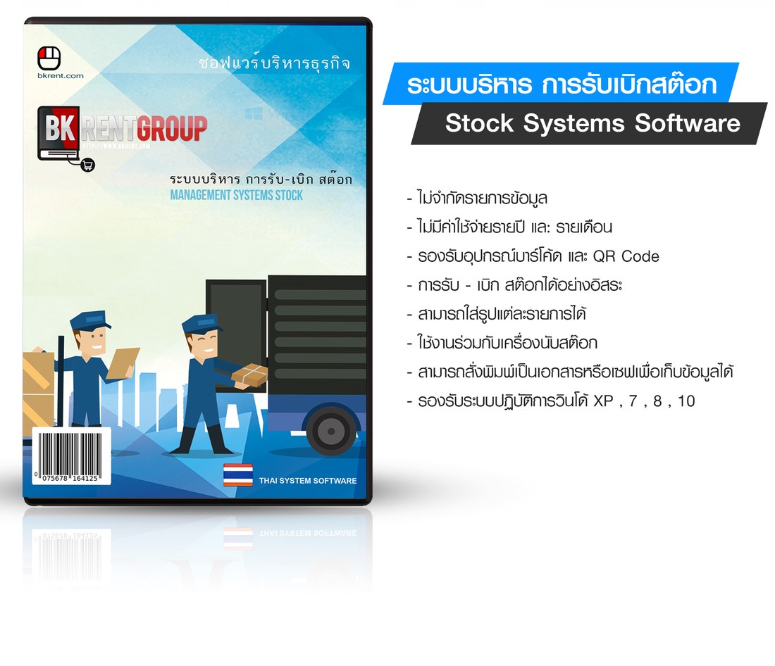 กล่องโปรแกรมและรายการความสามารถตามที่หน้าสินค้าระบุไว้