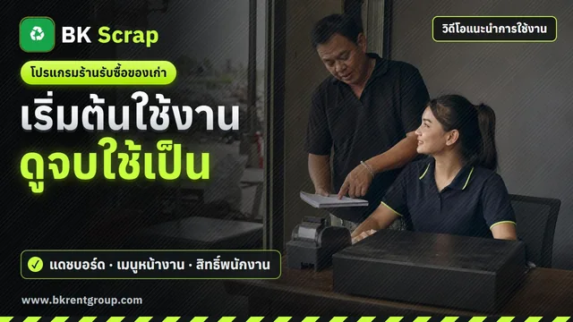 เริ่มต้นใช้งาน หน้าจอและเมนูหลัก